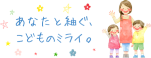 しずおか保育士・保育所支援センター